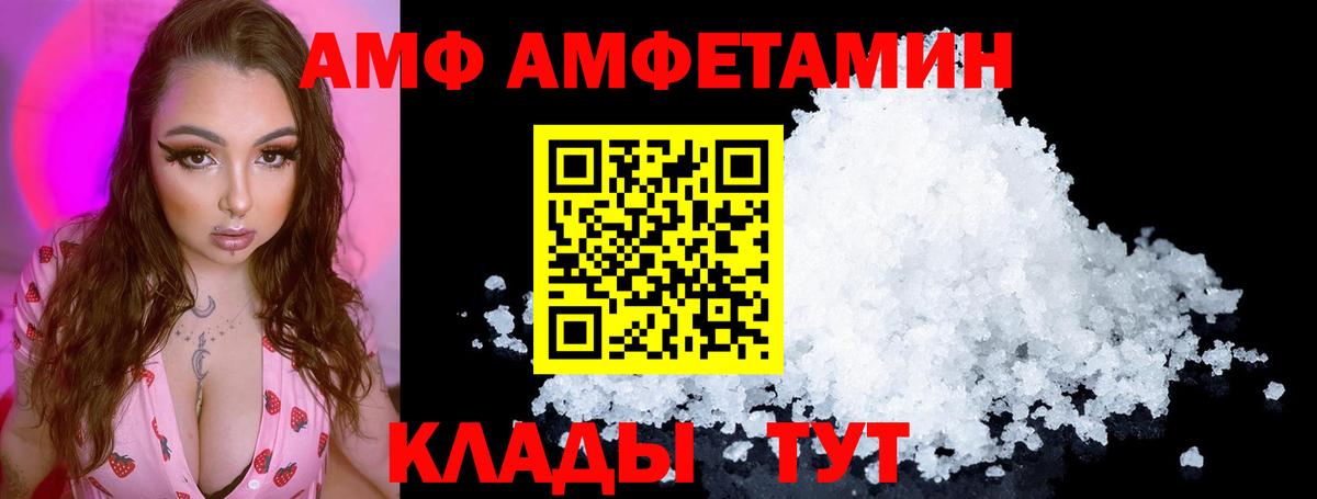 Воткинск  Amphetamine  Вход с VPN  Amphetamine Premium  Амфетамин 