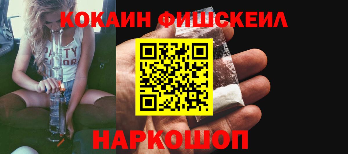 Кокаин VHQ  COCAIN  Вход с VPN  что такое   Кокаин 99%  Воткинск 