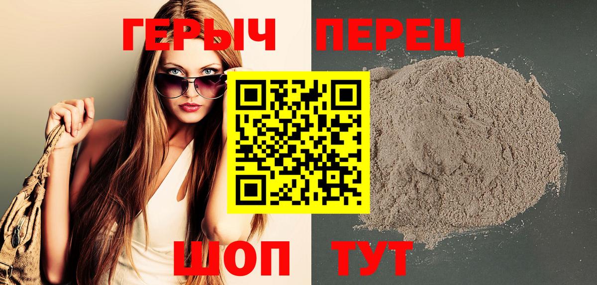 ГЕРОИН Heroin  Вход с VPN  Воткинск 