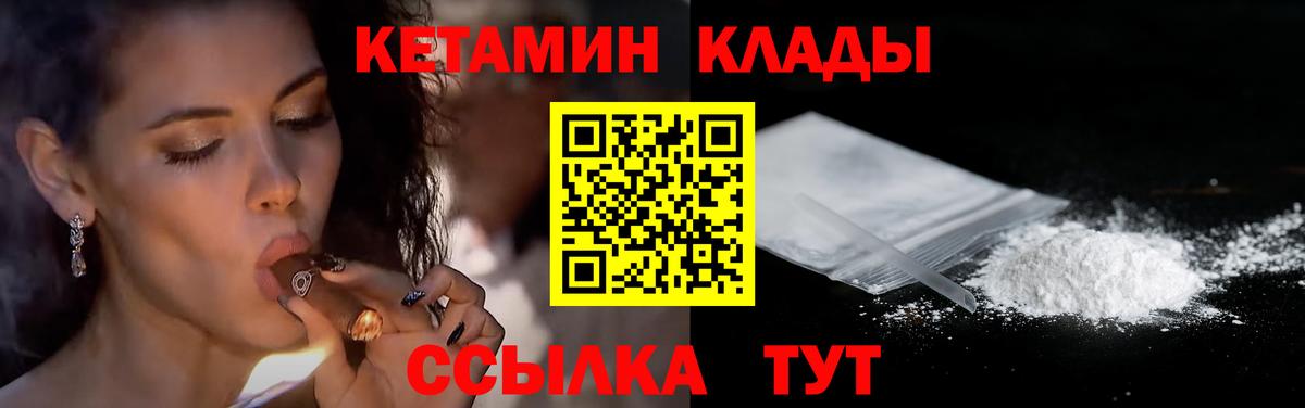 Кетамин VHQ Воткинск