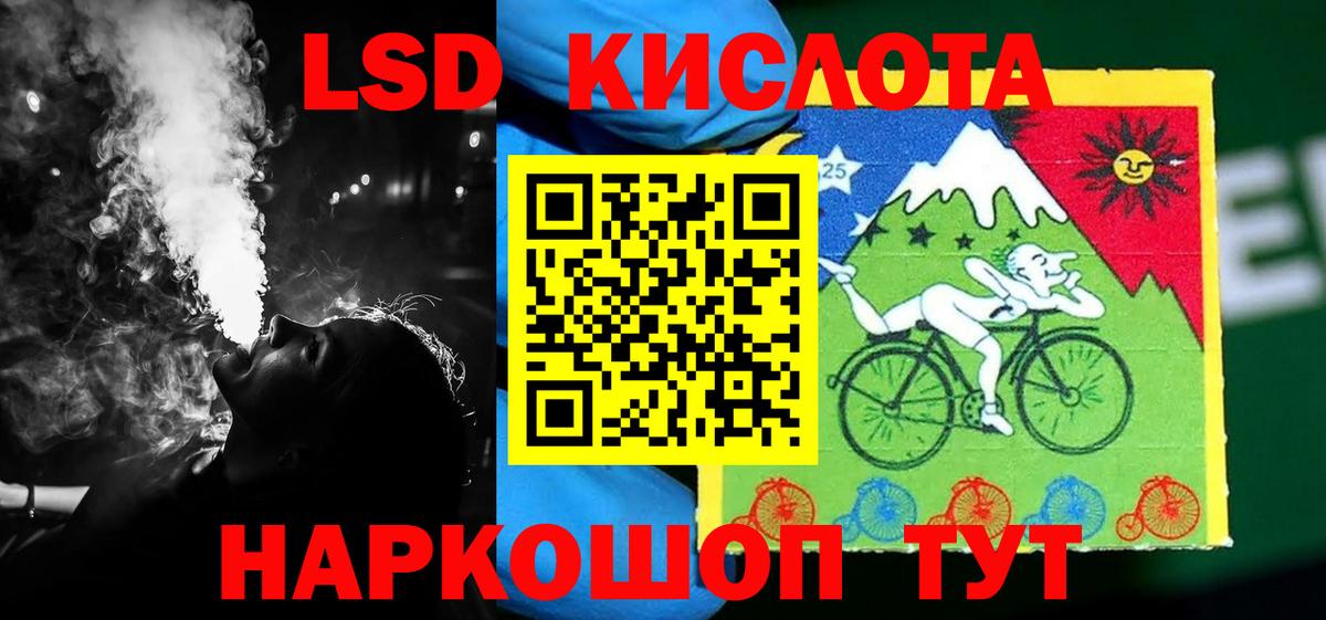 Воткинск  LSD-25 экстази кислота  Вход с VPN  ЛСД экстази ecstasy 