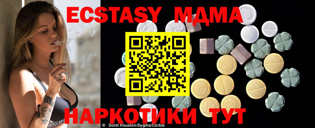 МДМА кристаллы Воткинск