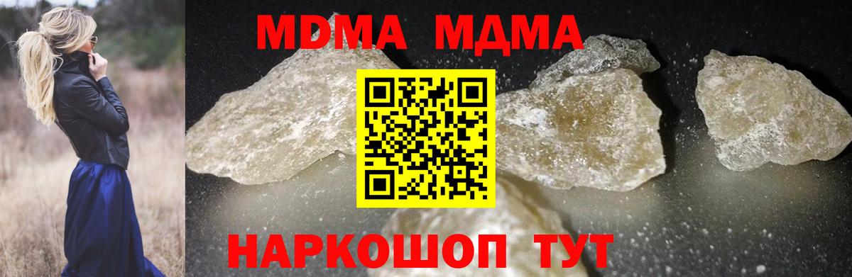 MDMA  МДМА crystal  Воткинск  Вход с VPN  МДМА crystal 