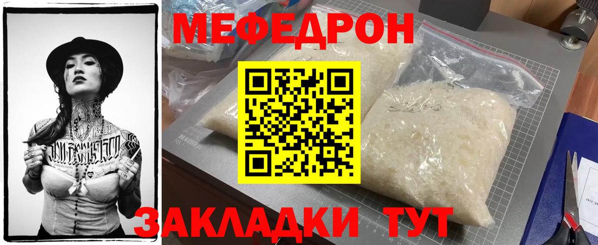 МЕФ мука Воткинск