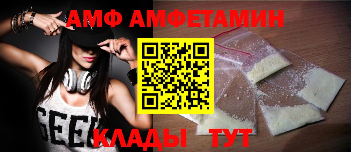 МЕТАМФЕТАМИН пудра Воткинск