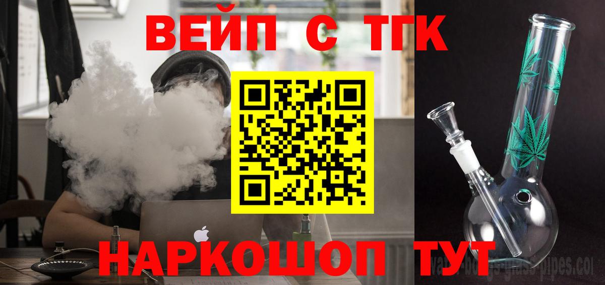 продажа наркотиков  Вход с VPN  Воткинск  Дистиллят ТГК THC oil 