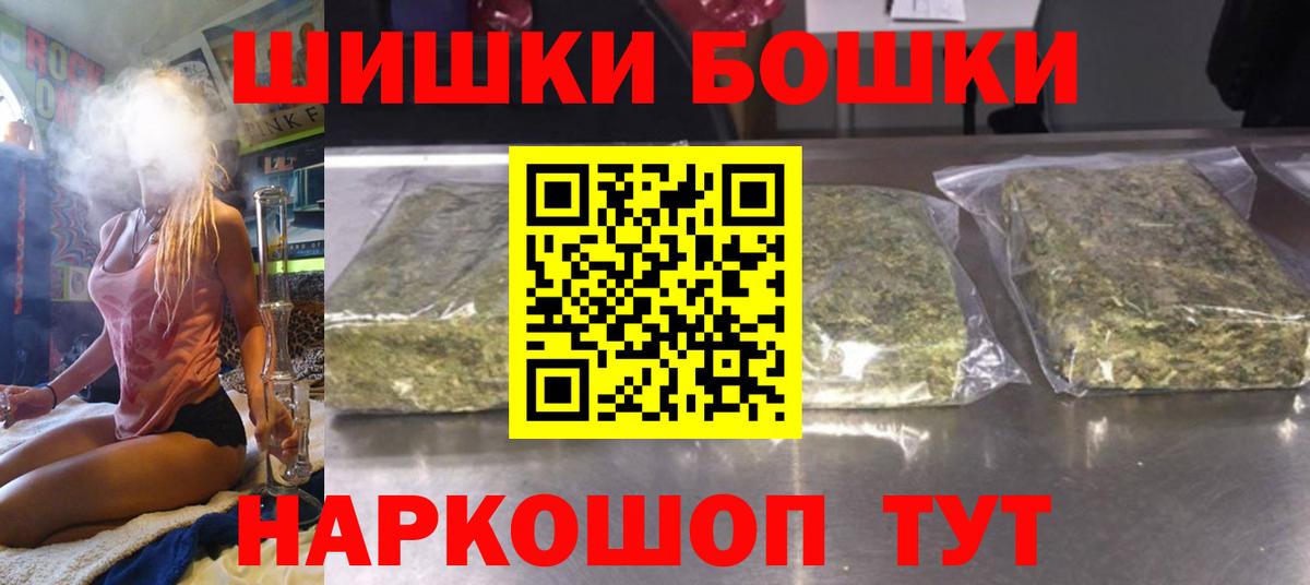 Бошки марихуана Ganja Воткинск